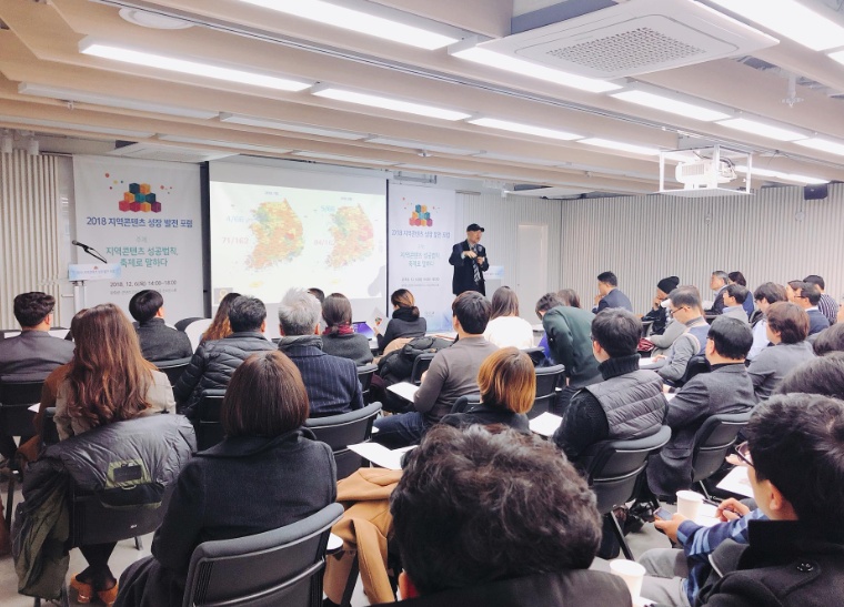 지역콘텐츠 정책네트워크